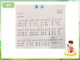 冀少版音乐二下 第4单元《农家乐》课件