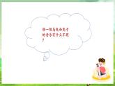 冀少版音乐二下 第5单元《音乐童话》课件