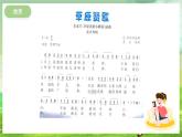 冀少版音乐二下 第7单元《美丽的草原》课件
