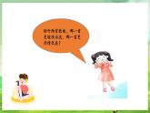 冀少版音乐二下 第8单元《大鹿 小鹿》课件