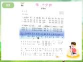 冀少版音乐二下 第9单元《课余时光》课件