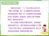 冀少版音乐三下 第1单元《春雷细雨》课件