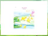 冀少版音乐三下 第2单元《锣鼓铿锵》课件