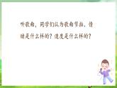 冀少版音乐三下 第3单元《大海的歌》课件
