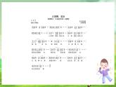 冀少版音乐三下 第3单元《大海的歌》课件