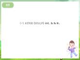 冀少版音乐三下 第4单元《跳跃的音符》课件