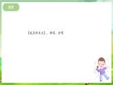 冀少版音乐三下 第5单元《茁壮成长》课件