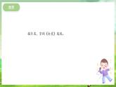冀少版音乐三下 第7单元《梨园乐（一）》课件