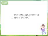 冀少版音乐三下 第7单元《梨园乐（一）》课件