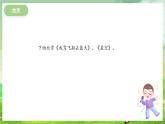 冀少版音乐三下 第8单元《彩色星空》课件