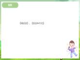 冀少版音乐三下 第8单元《彩色星空》课件