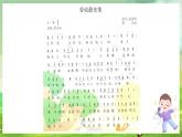 冀少版音乐一下 第三单元《从小爱劳动》课件