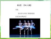 冀少版音乐一下 第四单元《湖畔歌声》课件