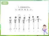 冀少版音乐一下 第四单元《湖畔歌声》课件