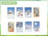 冀少版音乐一下 第五单元《卡通城堡》课件