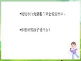 冀少版音乐一下 第五单元《卡通城堡》课件