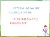 冀少版音乐一下 第五单元《卡通城堡》课件
