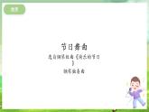 冀少版音乐一下 第六单元《我们的节日》课件
