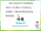 冀少版音乐一下 第六单元《我们的节日》课件