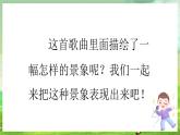 冀少版音乐一下 第六单元《我们的节日》课件