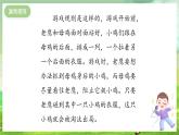 冀少版音乐一下 第十单元《童年游戏》课件