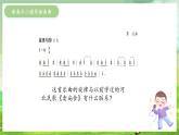 冀少版音乐四下 第1单元《春天的旋律》课件