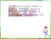 冀少版音乐四下 第1单元《春天的旋律》课件