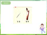 冀少版音乐四下 第2单元《绿色家园》课件