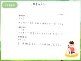 冀少版音乐四下 第3单元《怀念与崇敬》课件