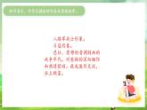 冀少版音乐四下 第3单元《怀念与崇敬》课件