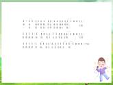 冀少版音乐四下 第4单元《放飞爱心》课件