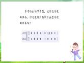 冀少版音乐四下 第4单元《放飞爱心》课件