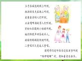 冀少版音乐四下 第5单元《影视金曲》课件