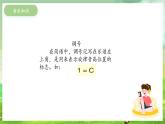 冀少版音乐四下 第5单元《影视金曲》课件