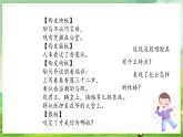 冀少版音乐四下 第7单元《梨园乐（二） 》课件