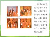 冀少版音乐四下 第7单元《梨园乐（二） 》课件