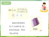 冀少版音乐四下 第8单元《童心放歌》课件