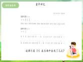 冀少版音乐四下 第8单元《童心放歌》课件