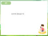 冀少版音乐五下 第1单元《理想风帆》课件