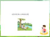 冀少版音乐五下 第1单元《理想风帆》课件