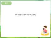 冀少版音乐五下 第4单元《民族之花》课件