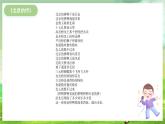冀少版音乐五下 第6单元《七彩桥》课件