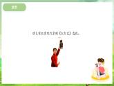 冀少版音乐五下 第7单元《梨园乐（三）》课件