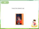 冀少版音乐五下 第7单元《梨园乐（三）》课件