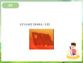 冀少版音乐五下 第8单元《赞歌献给党》课件