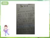 西师大版音乐五下 第一单元《美丽的宝岛》课件