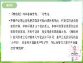 西师大版音乐五下 第一单元《美丽的宝岛》课件