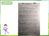 西师大版音乐五下 第二单元《新疆乐韵》课件