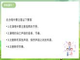西师大版音乐五下 第四单元《多彩的童年》课件