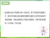 西师大版音乐五下 第四单元《多彩的童年》课件